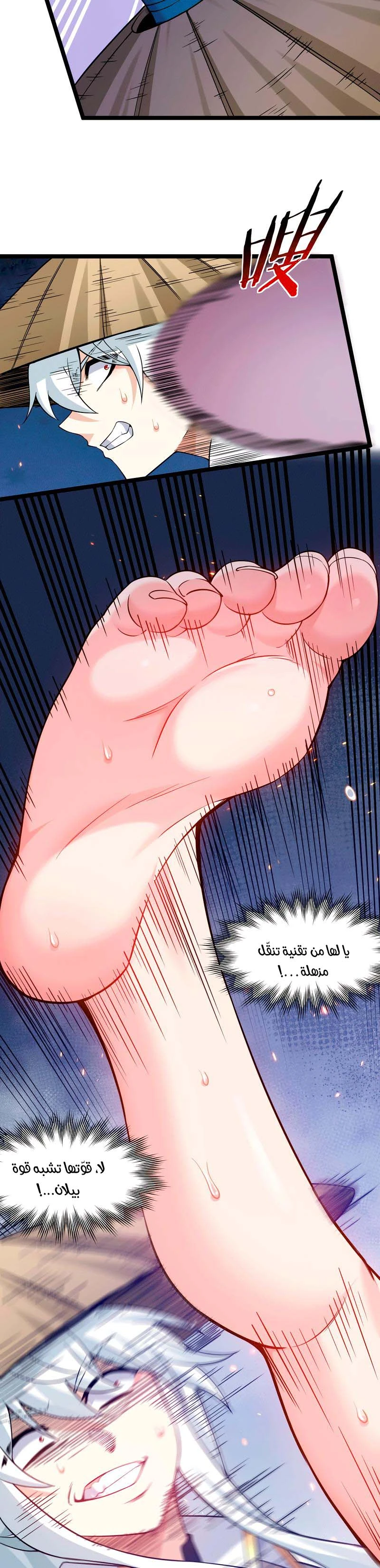 Chapter Image 7
